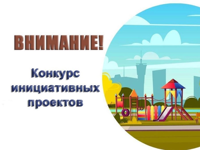 Объявление о проведении конкурсного отбора.