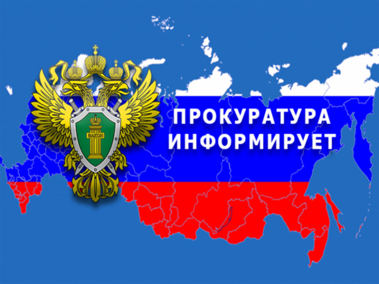 Прокуратурой района выявлены нарушения законодательства о закупках.