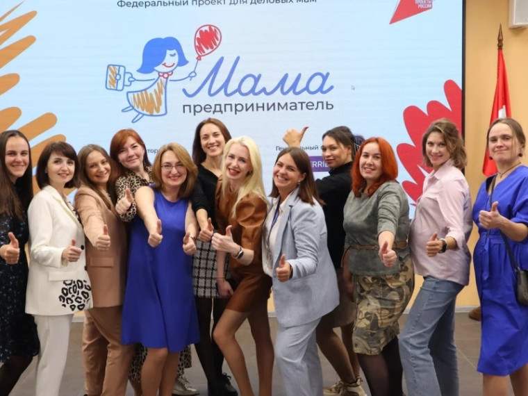 Остался месяц до окончания приема заявок на участие в проекте «Мама-предприниматель». Остался месяц до окончания приема заявок на участие в проекте «Мама-предприниматель».